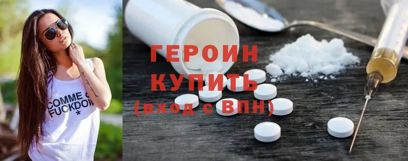 ГЕРОИН Heroin  магазин    Кемь 