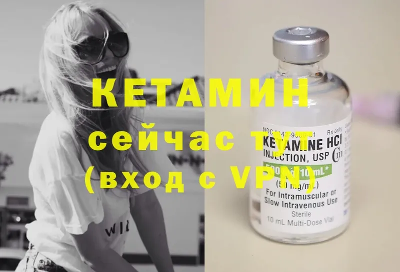 Кетамин ketamine  Кемь 